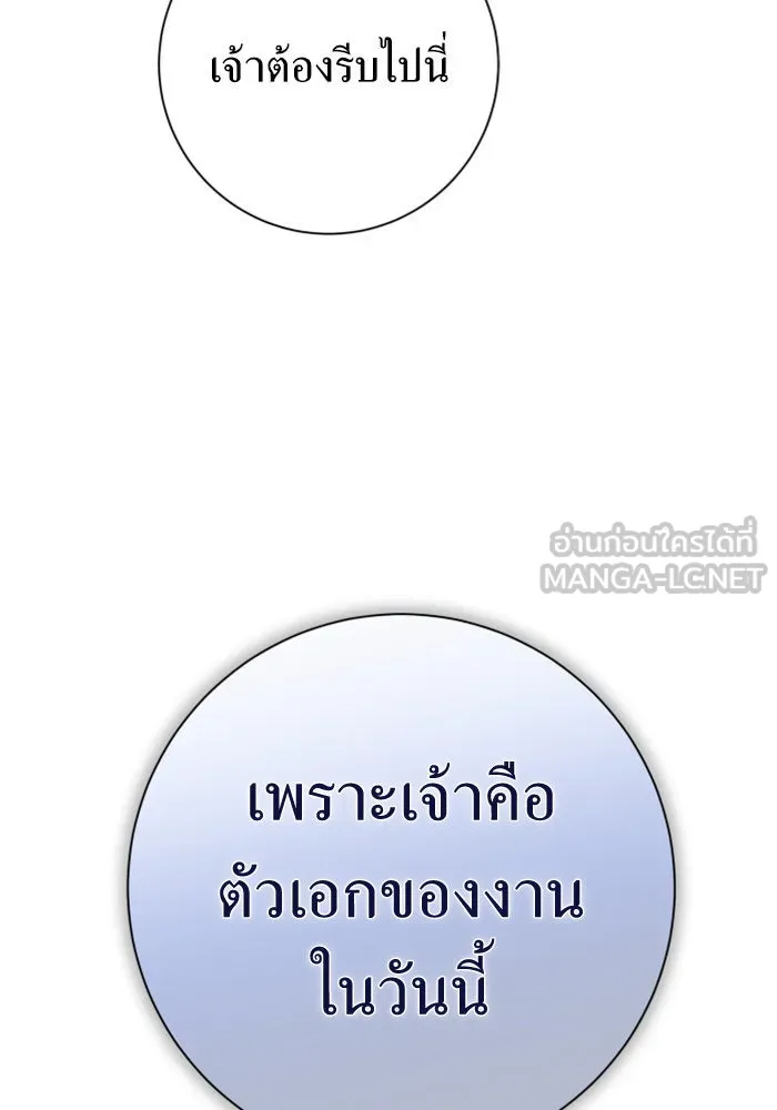 ชิงชีวิตพลิกลิขิตชะตา ตอนที่ 145. ฟ้าลั่นในวันแห่งฤดูใบไม้ผลิ( รูปที่ 72