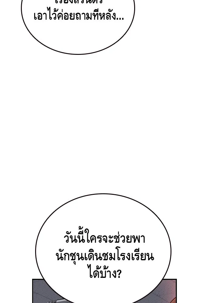 King Game ตอนที่ 22 เด็กใหม่ก็ต้องป๊อบเป็นธรรมดา! รูปที่ 34