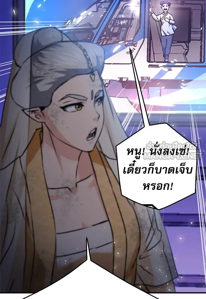 ดรูอิดแห่งสถานีโซล ตอนที่ 131 รูปที่ 96