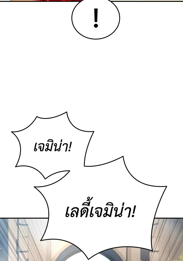 ยอดนักดาบผู้โอบอุ้มดารา ตอนที่ 65 รูปที่ 142