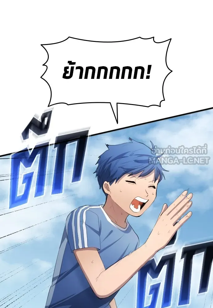 นักเตะแข้งสวรรค์ ตอนที่ 31 รูปที่ 45