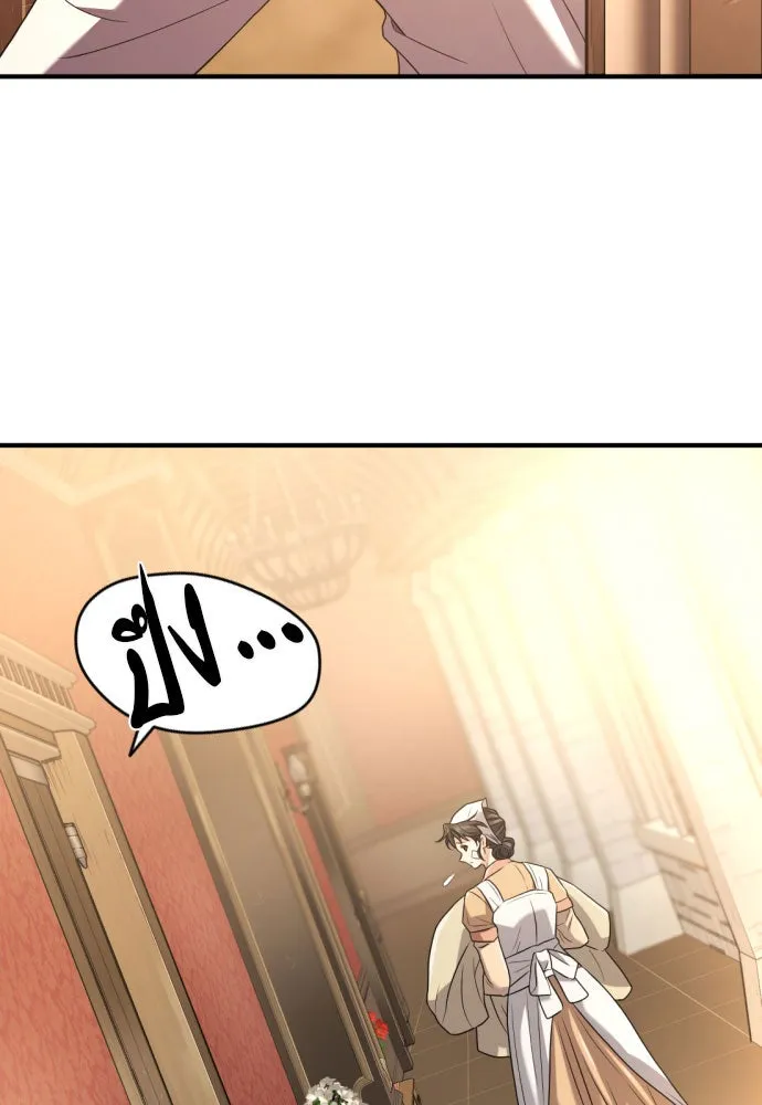 ยอดสถาปนิกผู้พิทักษ์อาณาจักร ตอนที่ 165 รูปที่ 23