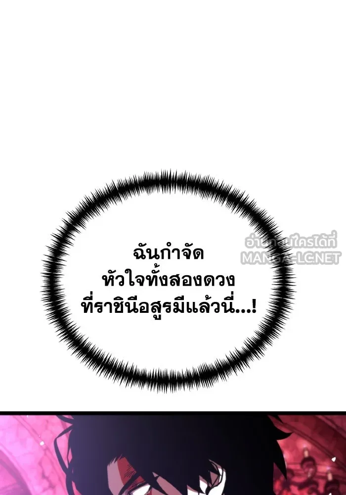 การแข่งขันของผู้เกิดใหม่ ตอนที่ 34 รูปที่ 168