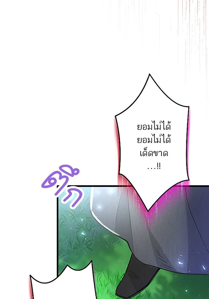 คุณหนูย้อนเวลามาเป็นอัศวิน ตอนที่ 28 รูปที่ 110