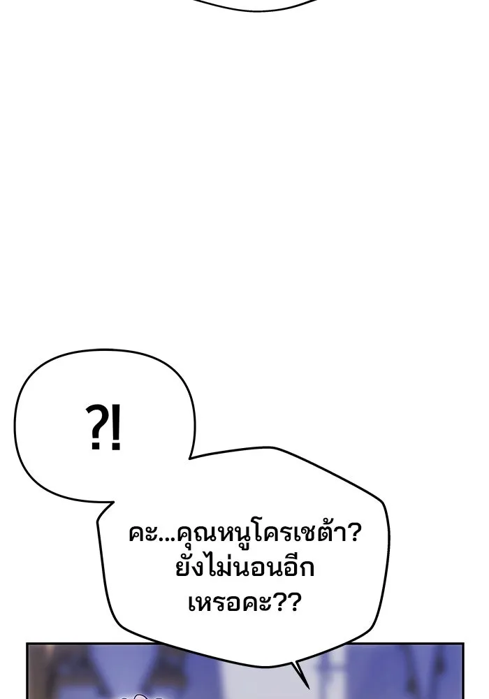 เกมรักจับสามี ตอนที่ 11 รูปที่ 115