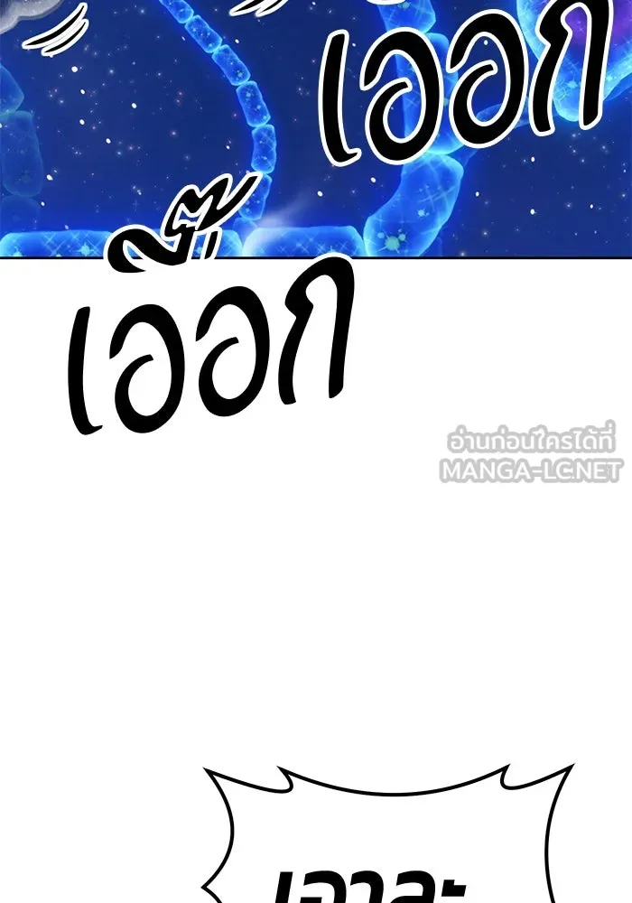 +99 ท่อนไม้พร้อมบวก ตอนที่ 65 รูปที่ 114