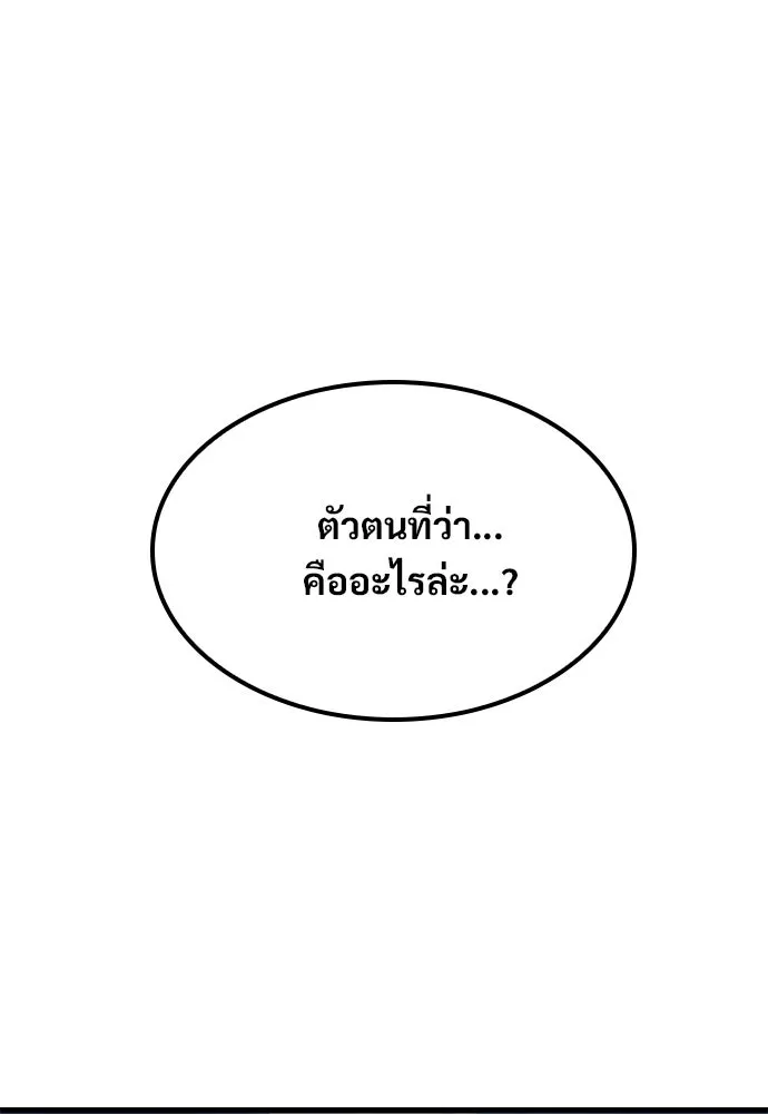 วิถีชาวนาของราชาปีศาจ ตอนที่ 26 รูปที่ 88