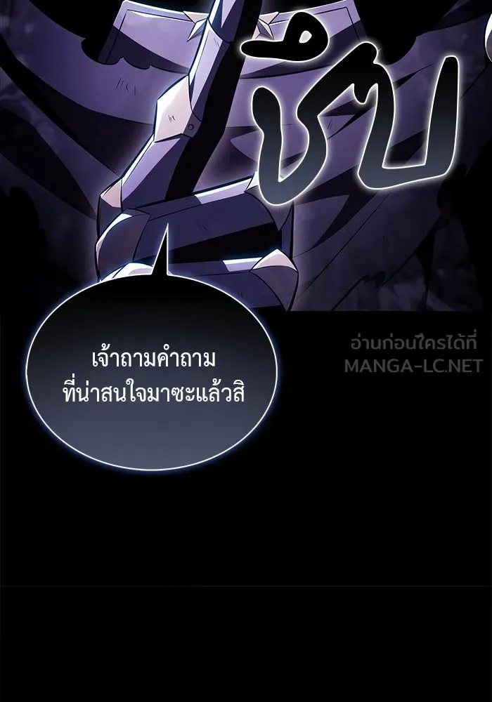 ลูกชายคนเล็กของดยุกคือมือสังหาร ตอนที่ 46 รูปที่ 138