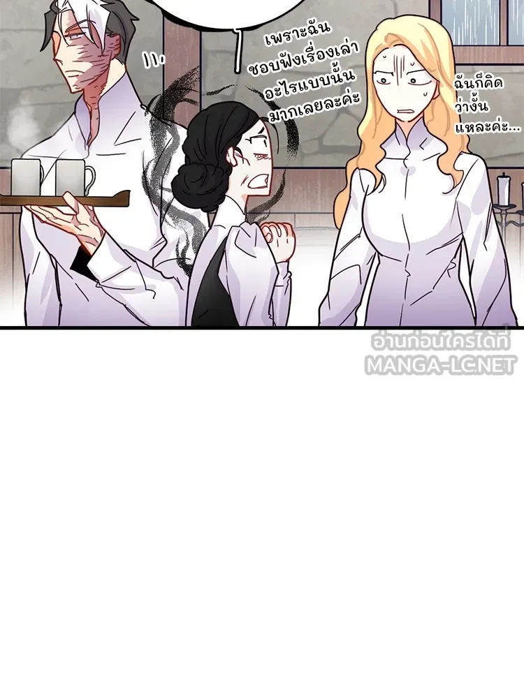 Bring the Love ตอนที่ 52 รูปที่ 15