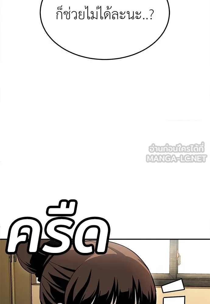 สนามเด็กล่า ตอนที่ 56 รูปที่ 151