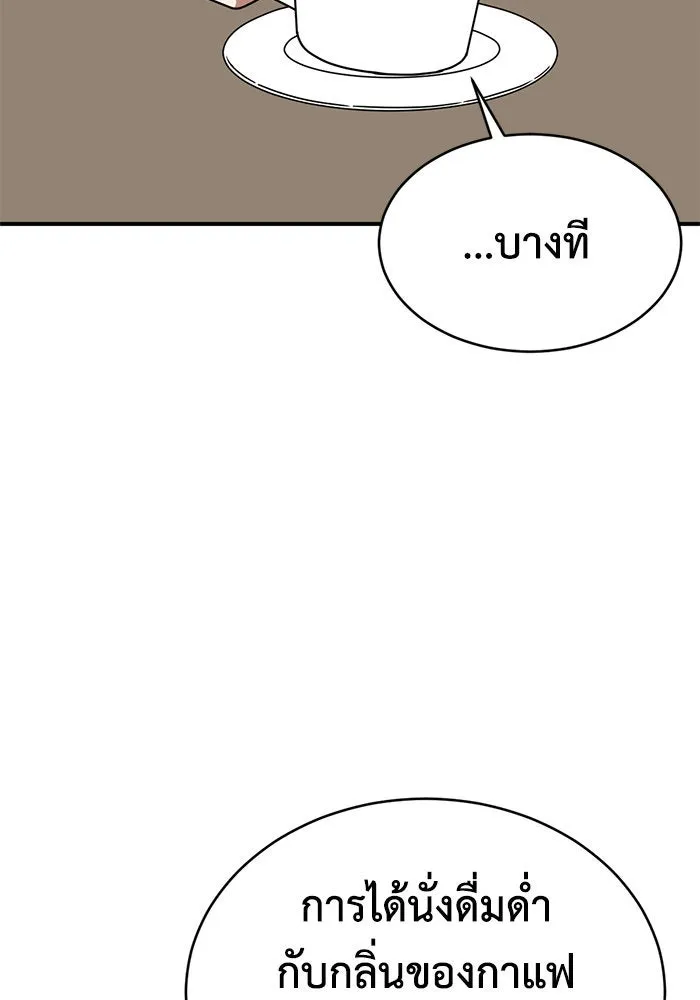 ช่วยเปลี่ยนฉันที ตอนที่ 158. ซองคโยบิน 7 รูปที่ 53