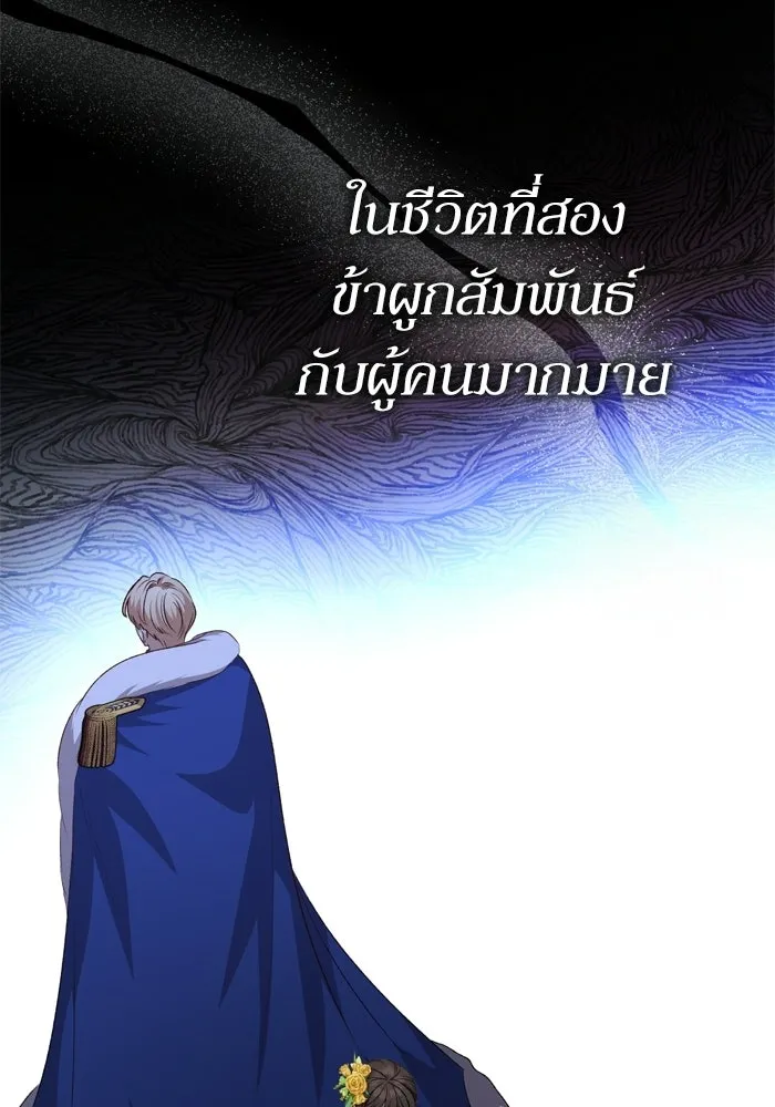 เกิดใหม่คราวนี้ ขอเป็นคนดีดูสักครั้ง ตอนที่ 120 (ตอนจบ) รูปที่ 52