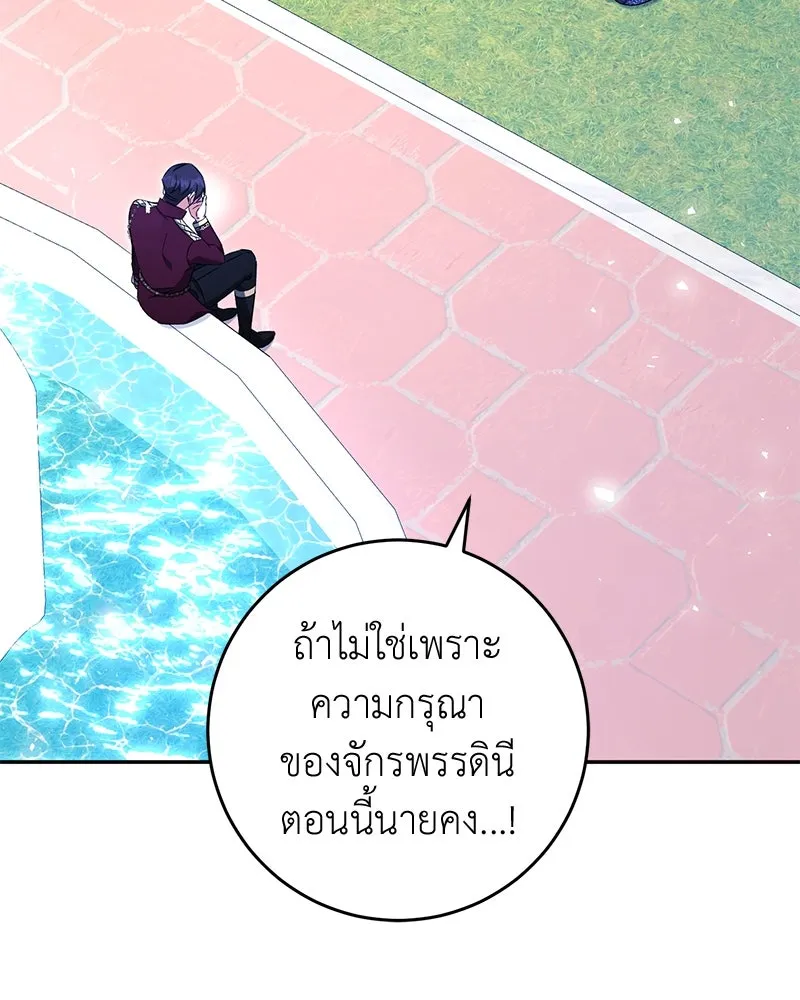 ภารกิจไล่ตามลุค บีเชล ตอนที่ 71 รูปที่ 65