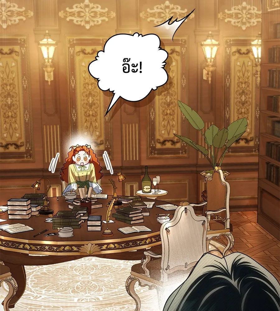 เล่ห์รักชนชั้นสูง ตอนที่ 44 รูปที่ 58