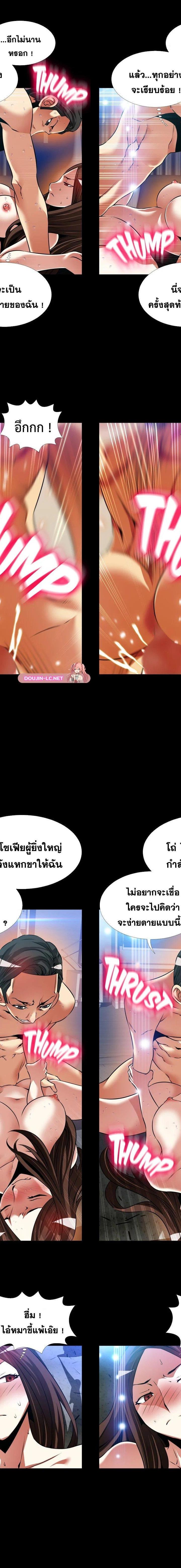 Love Parameter ตอนที่ 119 14