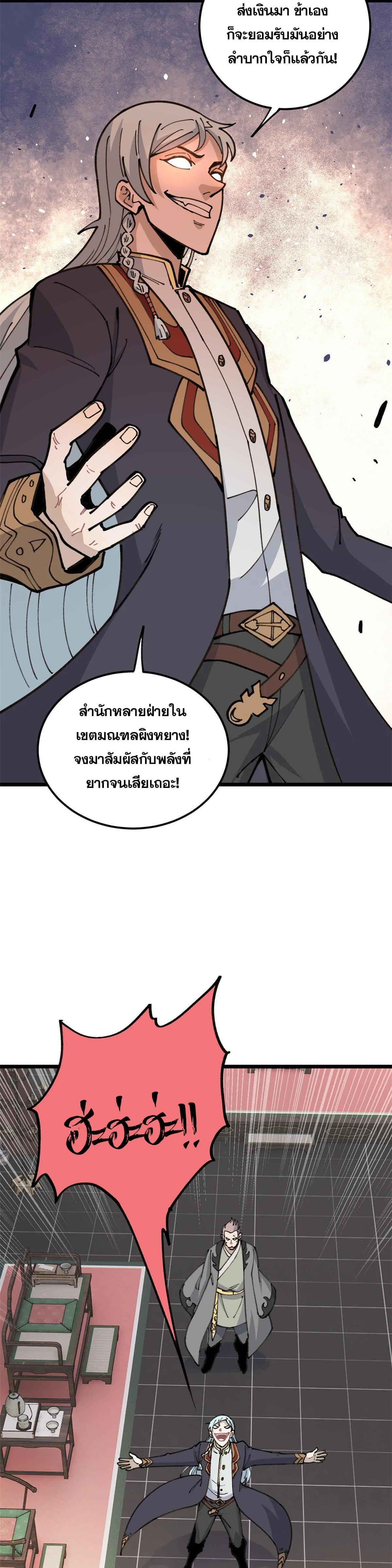 Manga-lc-com อ่านมังงะ อ่านการ์ตูน ออนไลน์ ฟรี All Hail the Sect Leader ตอนที่ 1 2 3 4 5 6 7 8 9 10 11 12 13 14 ฟรี ไม่มีโฆษณา Manga-lc - อ่าน มังงะ อ่าน การ์ตูน ออนไลน์ อ่านมังงะ ฟรี