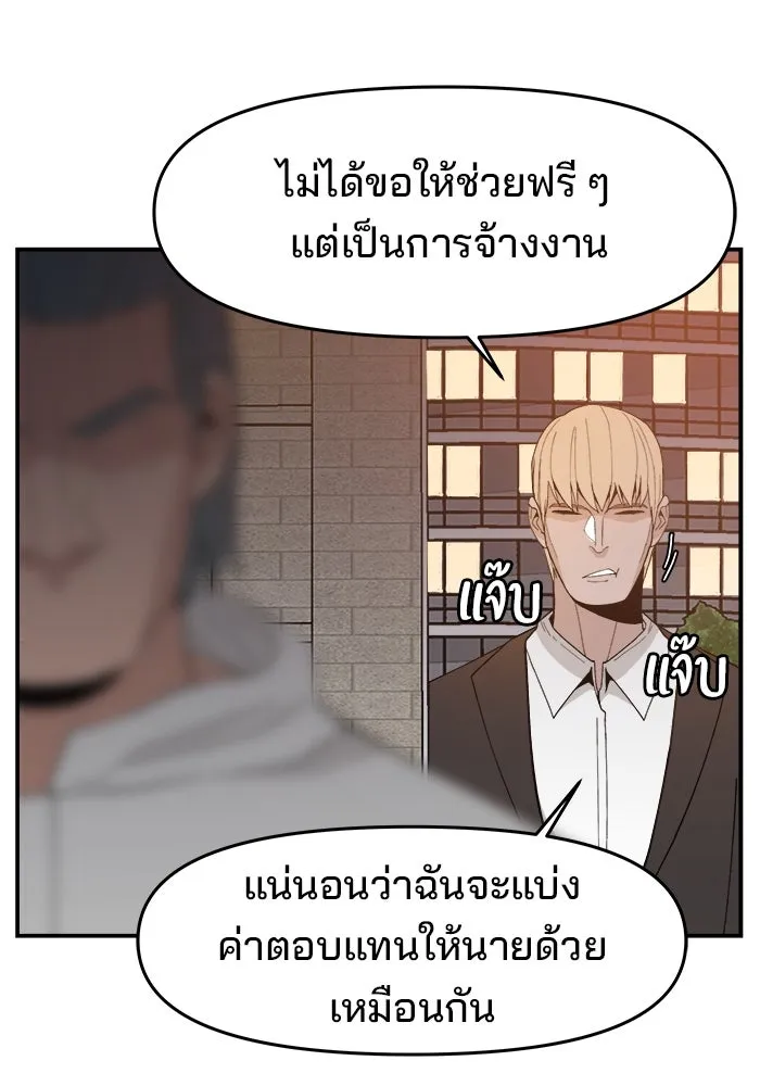 ห้องเรียนสาวแสบ ตอนที่ 70 รูปที่ 89