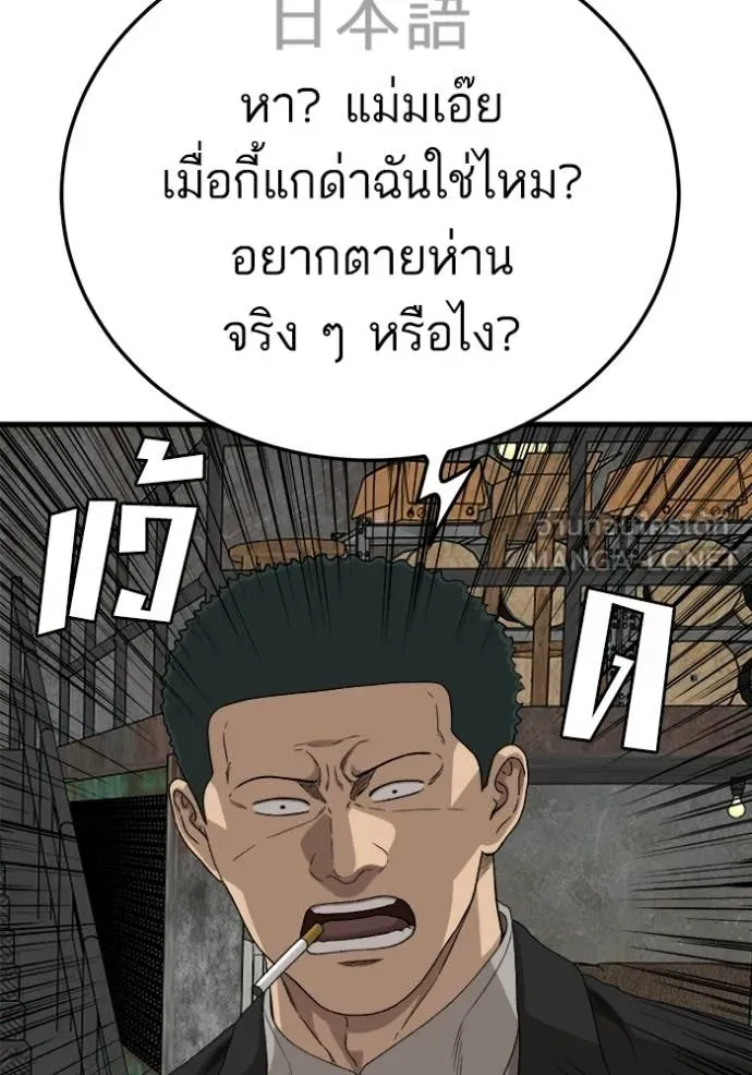 BAD GUY ตอนที่ 292 รูปที่ 88