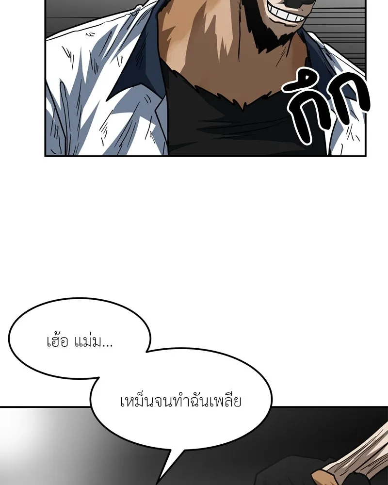 โรงเรียนสัตว์กินเนื้อ ตอนที่ 80 รูปที่ 44