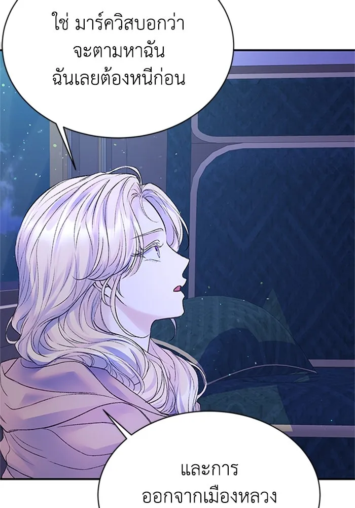 ไหนบอกว่าฉันใกล้ตาย ตอนที่ 70 รูปที่ 67