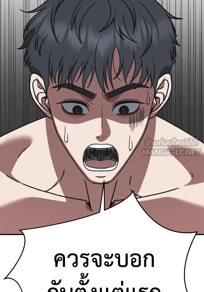 ช่วยเปลี่ยนฉันที ตอนที่ 294. ซีซัน 3 โซอินกุก 2 รูปที่ 168