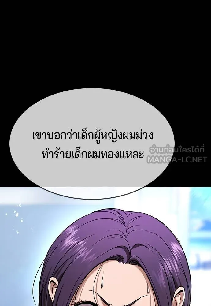 คูเซรา ตอนที่ 34 รูปที่ 210