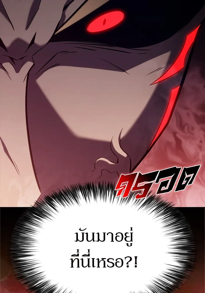 ผู้เล่นหน้าใหม่เลเวลแมกซ์ ตอนที่ 213 การประมูลของเทพ (2) รูปที่ 106