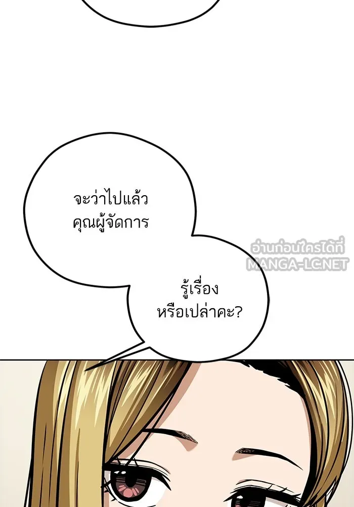 โชคชะตานำพารัก ตอนที่ 105 แชะ รูปที่ 96