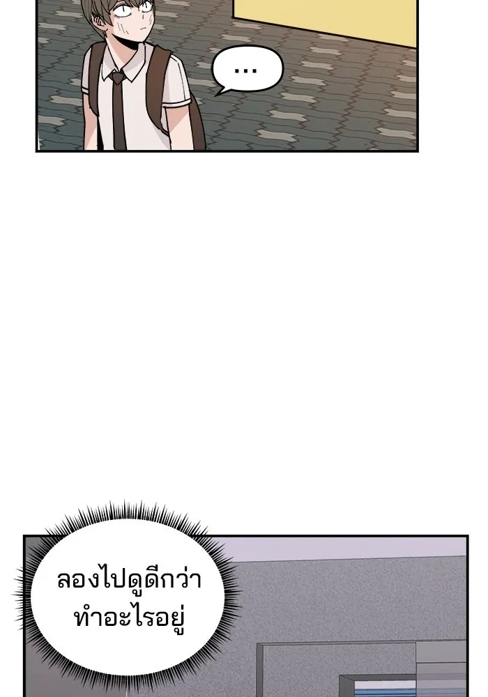 ห้องเรียนสาวแสบ ตอนที่ 1 รูปที่ 155