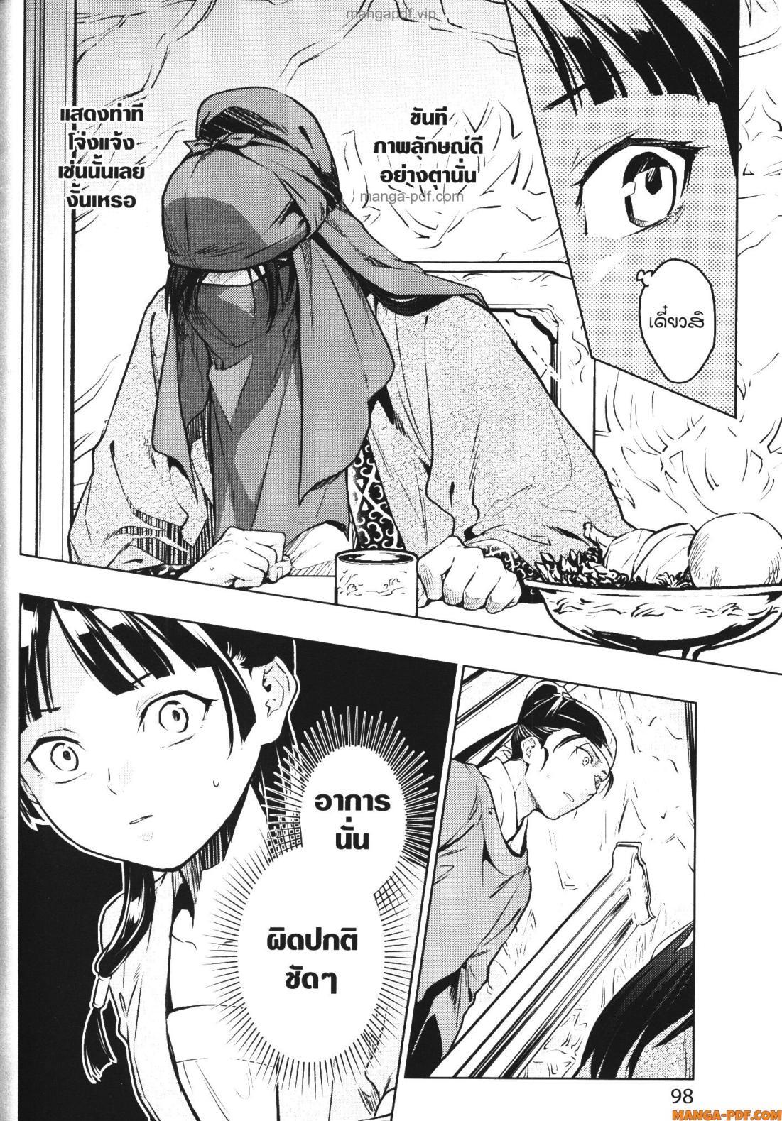 Manga-lc-com อ่านมังงะ อ่านการ์ตูน ออนไลน์ ฟรี Kusuriya no Hitorigoto ตอนที่ 1 2 3 4 5 6 7 8 9 10 11 12 13 14 ฟรี ไม่มีโฆษณา Manga-lc - อ่าน มังงะ อ่าน การ์ตูน ออนไลน์ อ่านมังงะ ฟรี