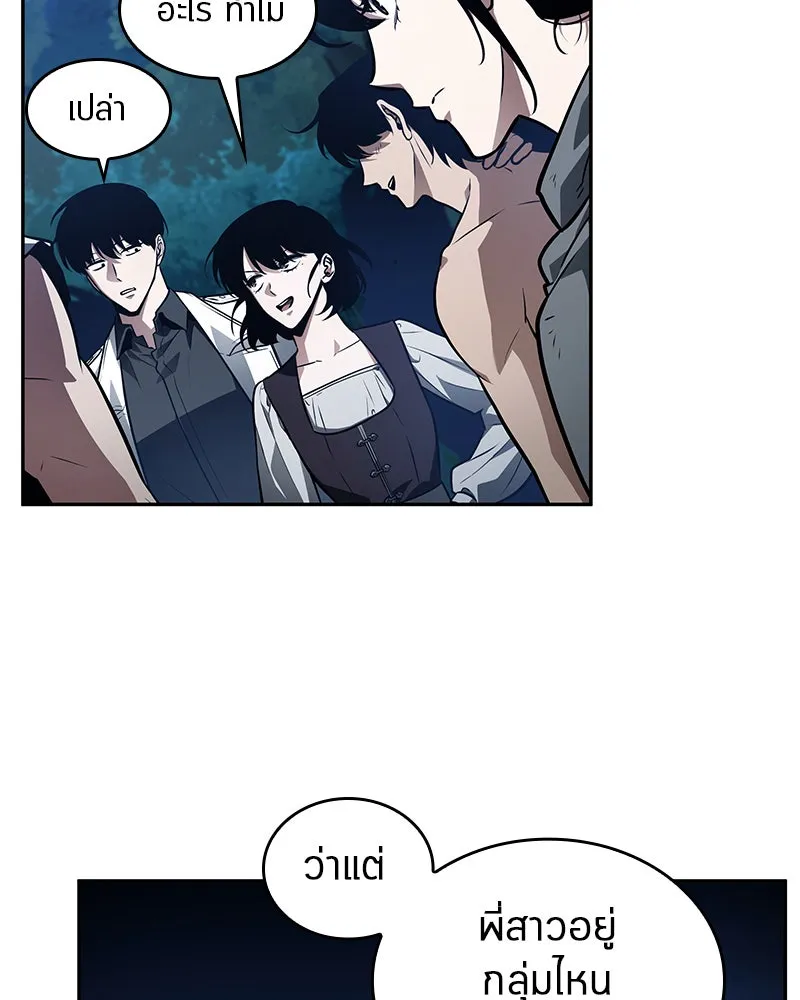 Omniscient Reader อ่านชะตาวันสิ้นโลก ตอนที่ 24 สิ่งที่สามารถเปลี่ยนแปลงได้ (9 รูปที่ 85