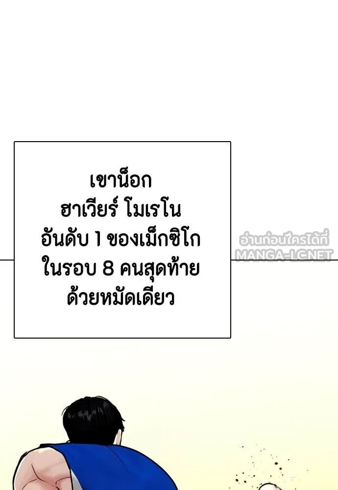 หมาหัวเน่า ตอนที่ 126 รูปที่ 78