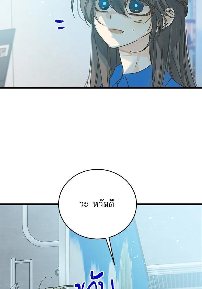 ฉันมันร้าย หรือเพราะโลกไม่น่ารัก ตอนที่ 157 รูปที่ 29