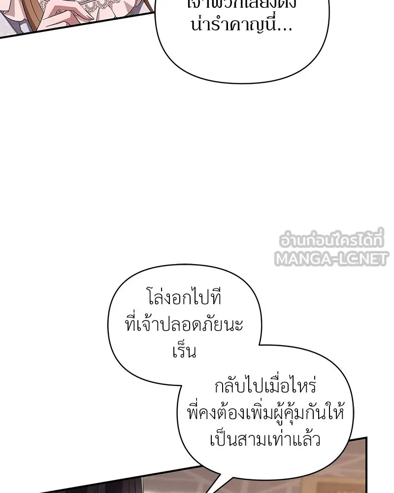 โอ้ ศัตรูที่รัก ตอนที่ 74 รูปที่ 39