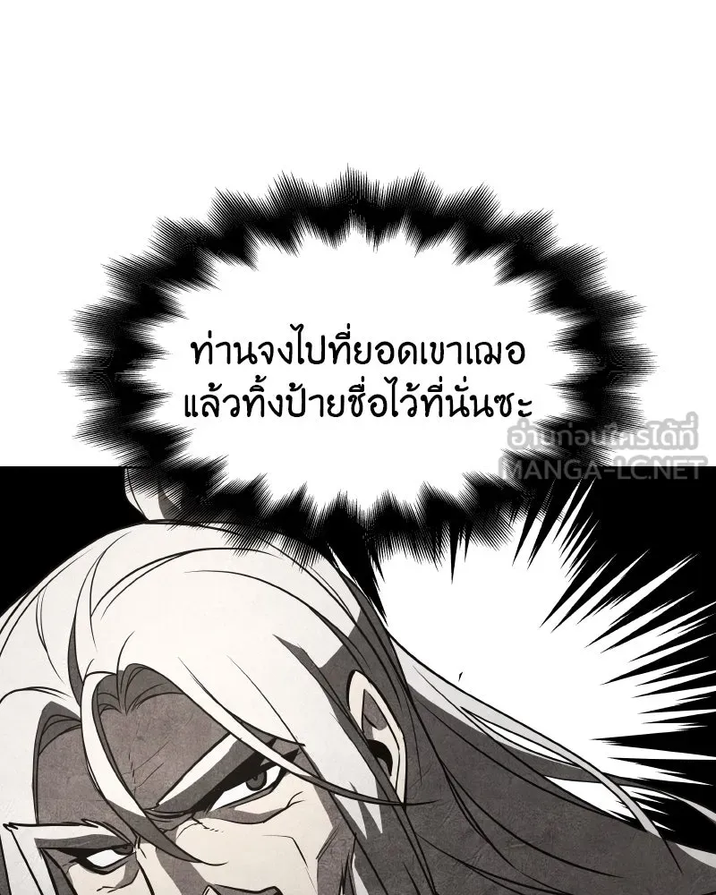 เกิดอีกทีเป็นว่าที่ประมุขลัทธิมาร ตอนที่ 57 รูปที่ 288