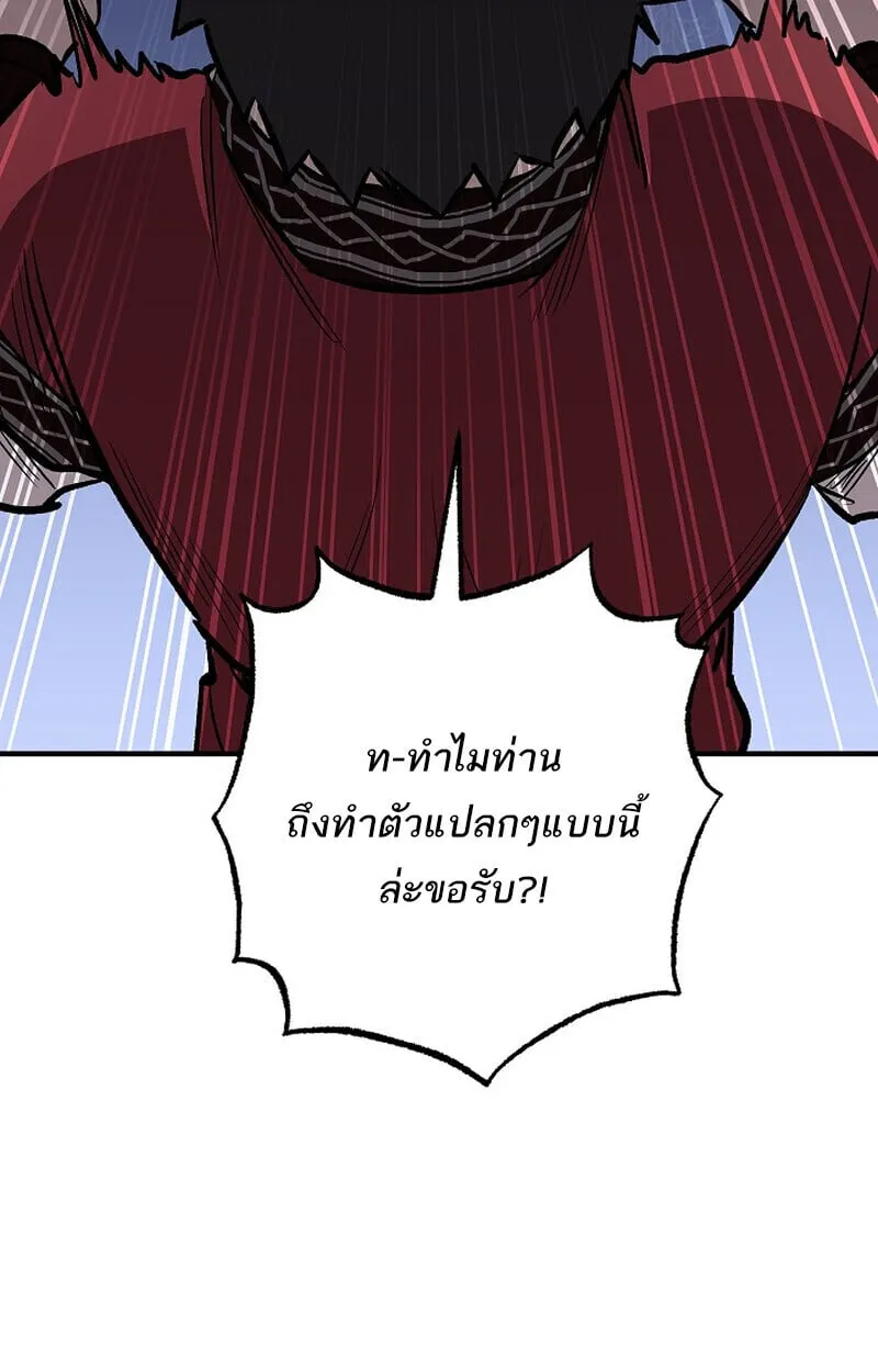 Childhood Friend of the Zenith สหายว_ยเยาว_ของข_าแข_งแกร_งท_ส_ดในใต_หล_า ตอนที่ ตอนที่ 74 รูปที่ 86