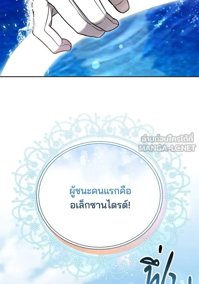 เจ้าสาวอัคนีดำ ตอนที่ 69 รูปที่ 123