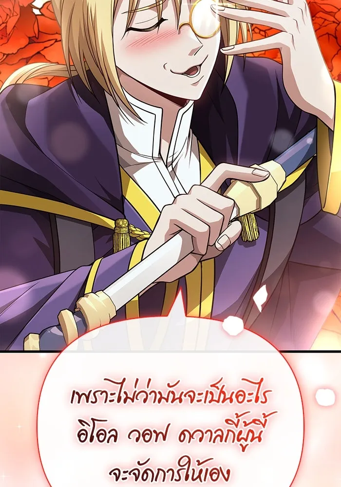 เอาชีวิตรอดในเกมฉบับคนเถื่อน ตอนที่ 90 ทีมเพลย์, เพลย์ รูปที่ 38