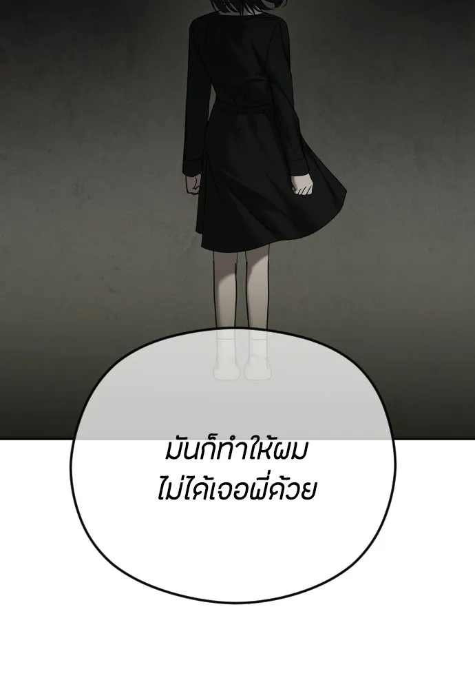 วิธีหนีตายจากนิยายโรคจิต ตอนที่ 93 รูปที่ 86