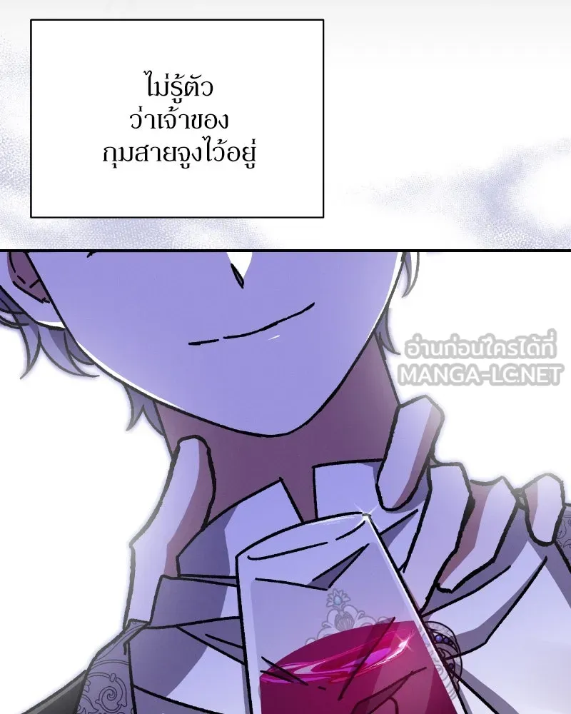 โอ้ ศัตรูที่รัก ตอนที่ 34 รูปที่ 33