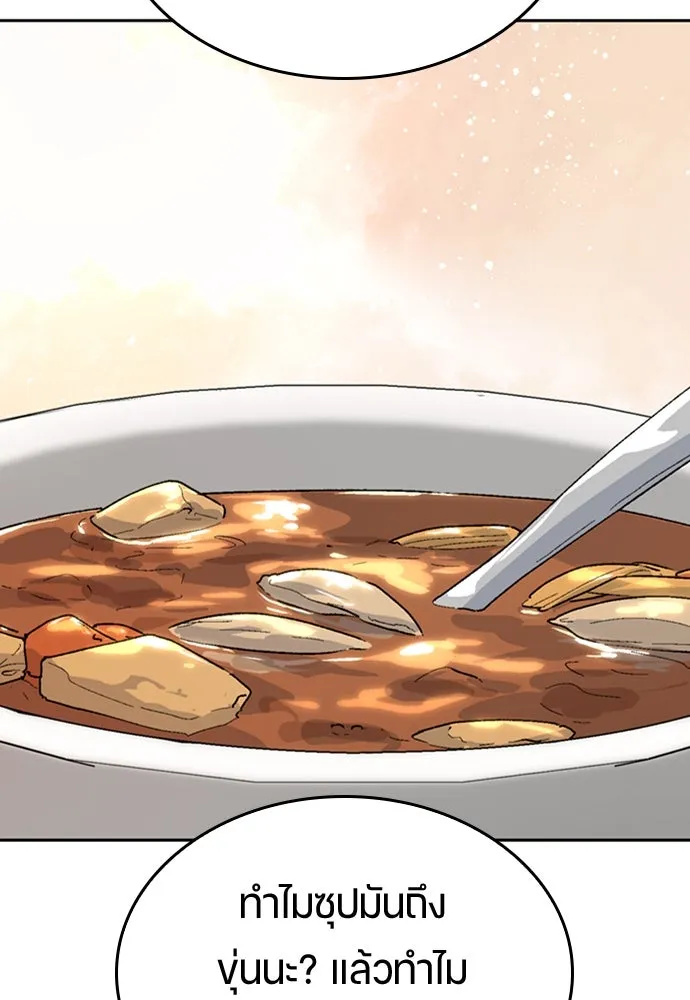 ตั้งแคมป์ฮีลใจในต่างโลก ตอนที่ 19 รูปที่ 43