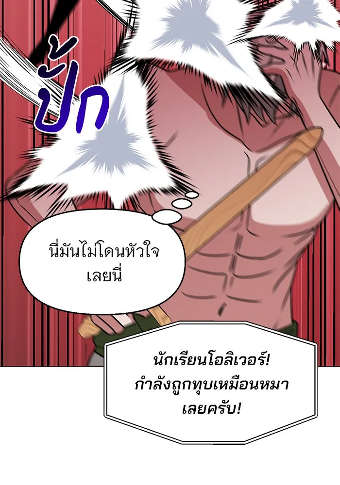 อะคาเดมีนี้เห็นทีจะเจ๊ง ตอนที่ 76 รูปที่ 67