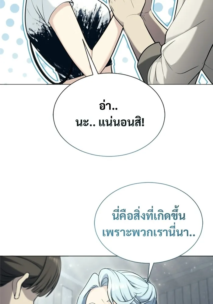 อูเร็ค มาซิโน่ ตอนที่ 54 ลาตูร์ 1 รูปที่ 151