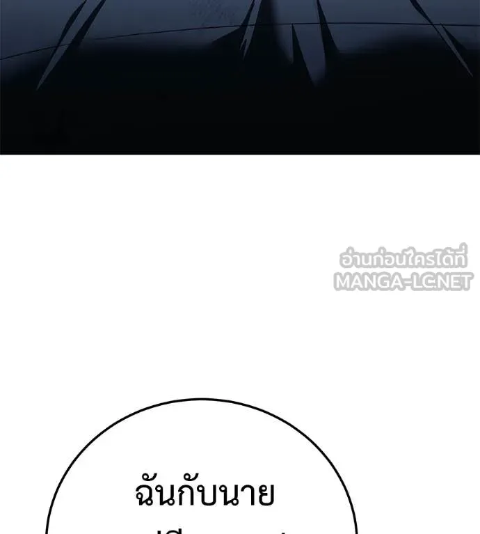 มัจจุราชชุดแดง ตอนที่ 51 รูปที่ 38