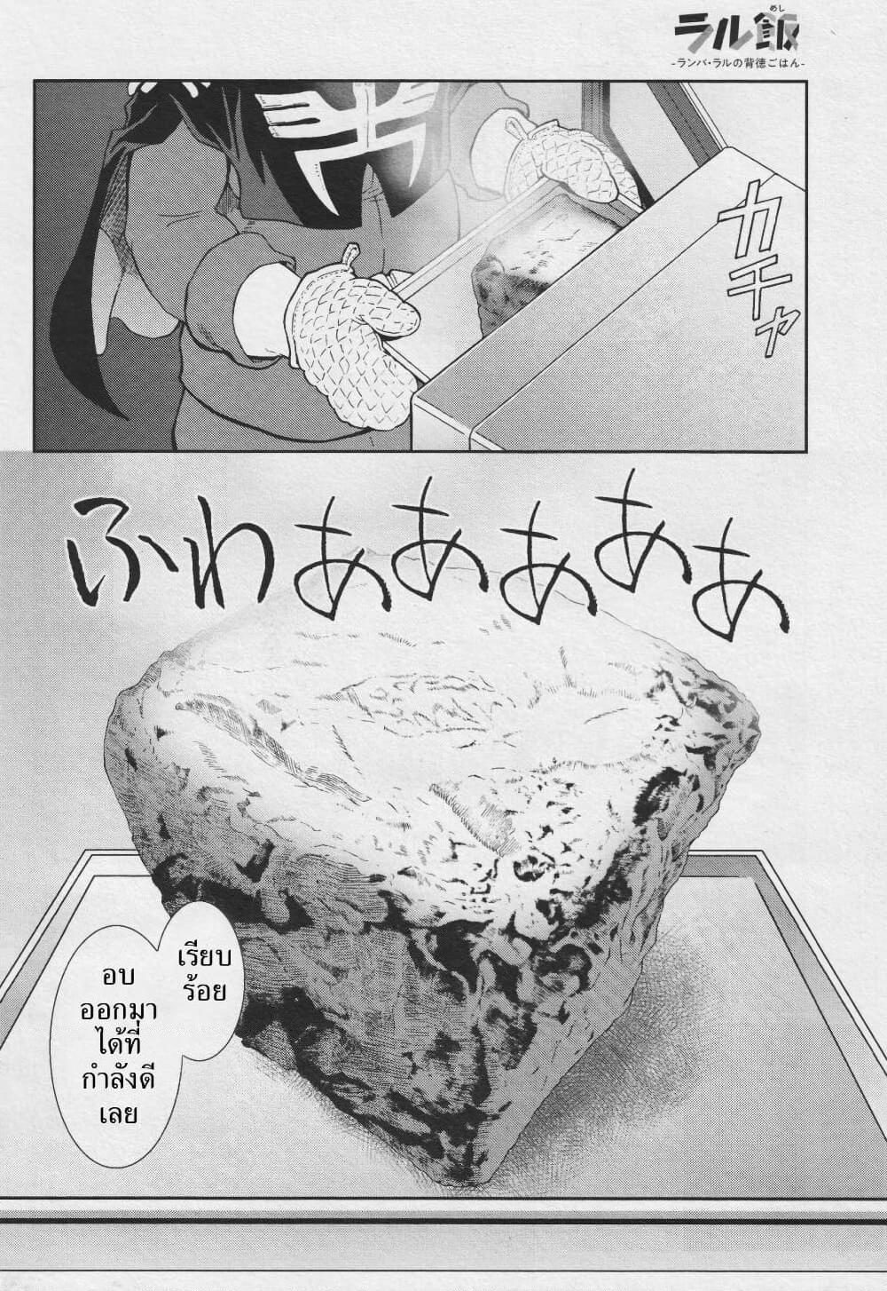 Manga-lc-com อ่านมังงะ อ่านการ์ตูน ออนไลน์ ฟรี Ral Meshi Ramba Ral no Haitoku Gohan ตอนที่ 1 2 3 4 5 6 7 8 9 10 11 12 13 14 ฟรี ไม่มีโฆษณา Manga-lc - อ่าน มังงะ อ่าน การ์ตูน ออนไลน์ อ่านมังงะ ฟรี