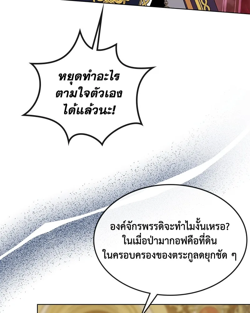 ขอบคุณที่หักหลัง ตอนที่ 44 รูปที่ 55