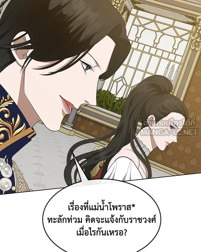 ขอบคุณที่หักหลัง ตอนที่ 43 รูปที่ 99