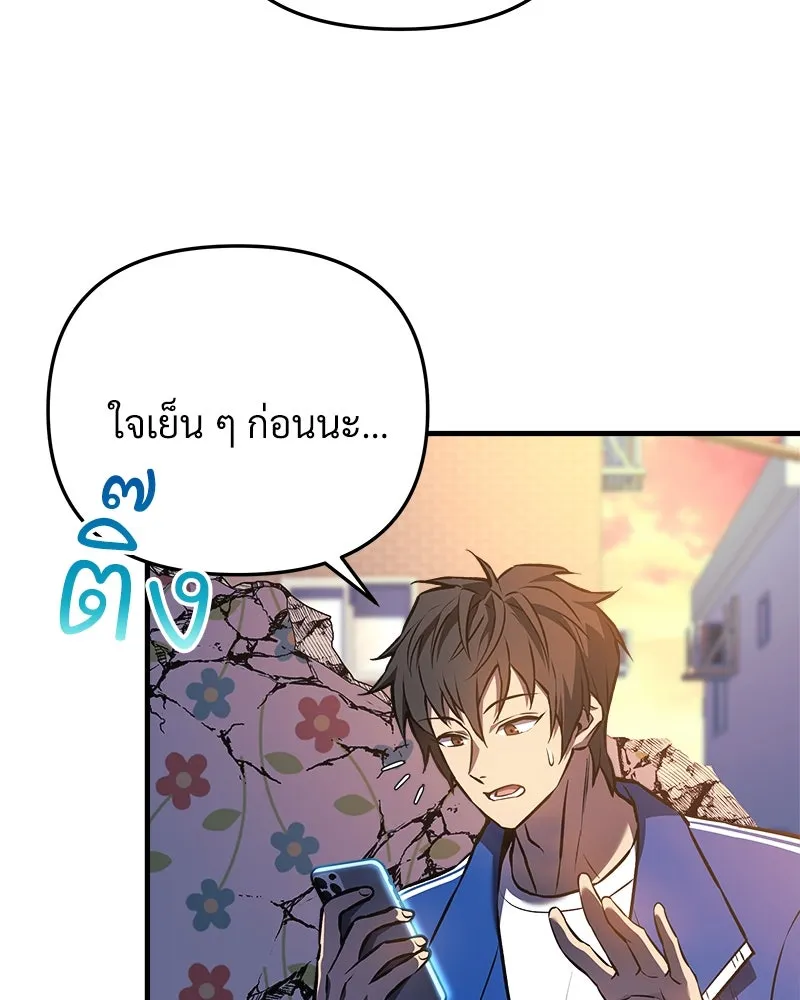 สัปดาห์นี้งดอัปตอนใหม่ ตอนที่ 19 รูปที่ 59