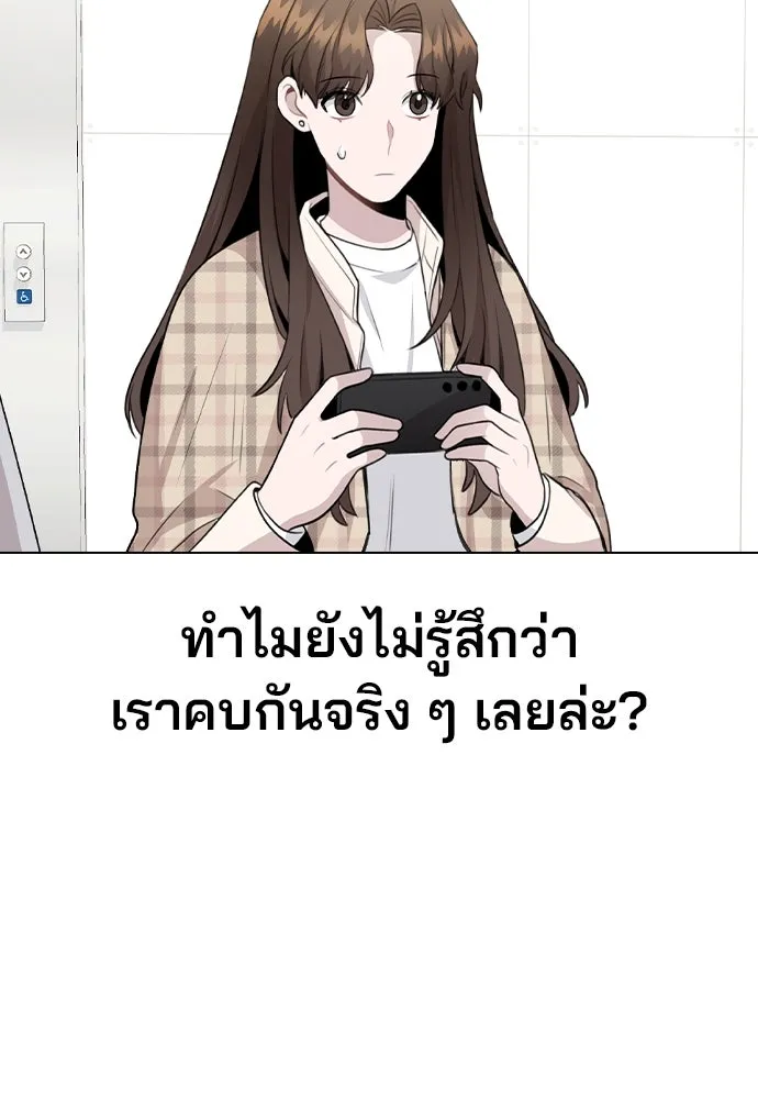 รักผิดแผน ตอนที่ 72 รูปที่ 7