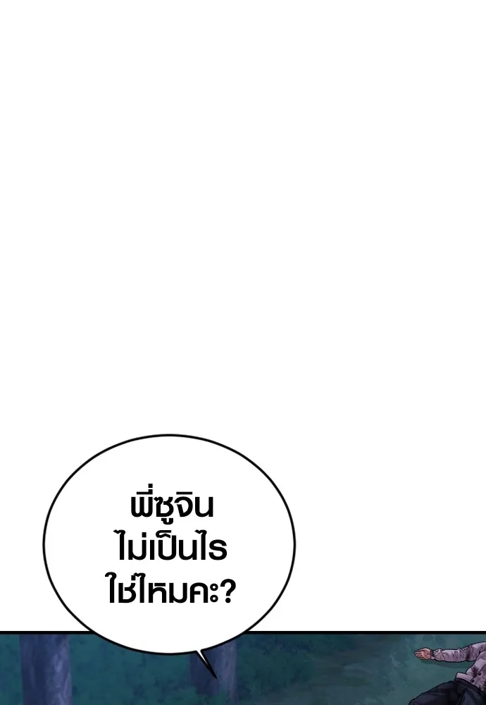 อาชญากรวัยเยาว์ ตอนที่ 75 เริ่มการไล่ล่า รูปที่ 190